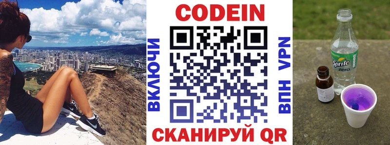 Codein Purple Drank  Малая Вишера 