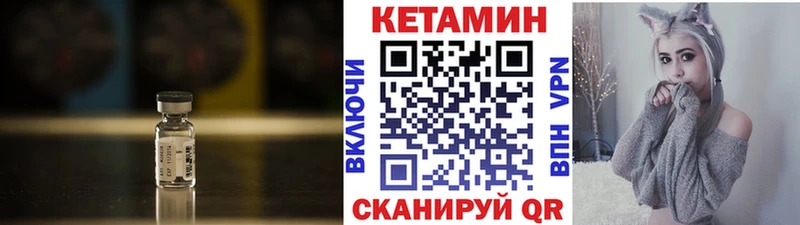 Кетамин ketamine  Малая Вишера 
