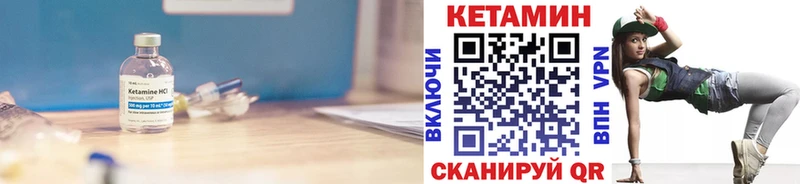 КЕТАМИН VHQ Малая Вишера