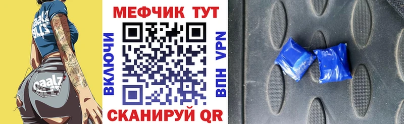 купить  цена  Малая Вишера  МЕФ мяу мяу 