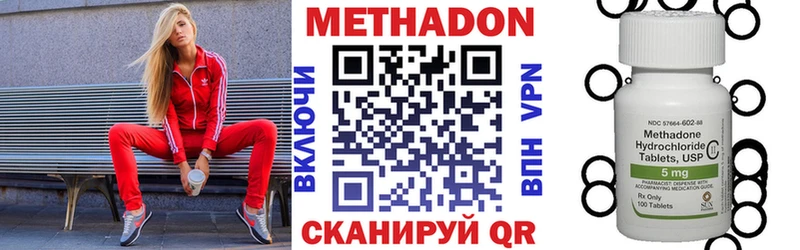 МЕТАДОН VHQ это как зайти Малая Вишера